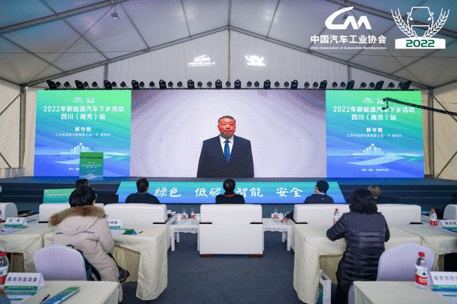 助力村落全面振兴 2022新能源汽车下乡活动四川站启动