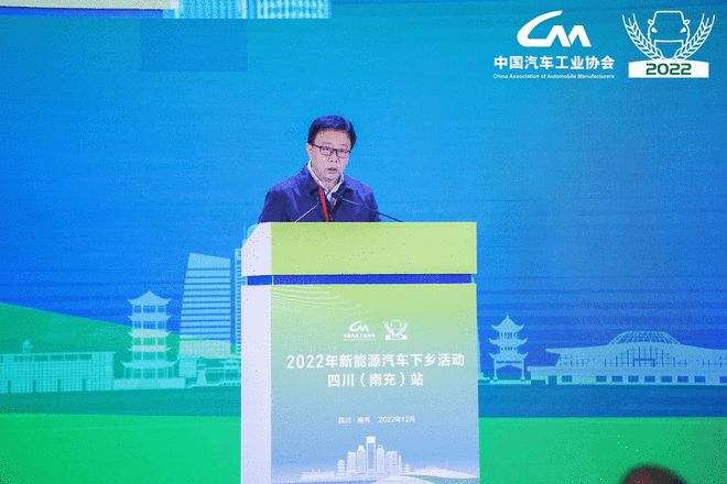 助力村落全面振兴 2022新能源汽车下乡活动四川站启动