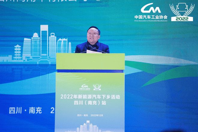 助力村落全面振兴 2022新能源汽车下乡活动四川站启动