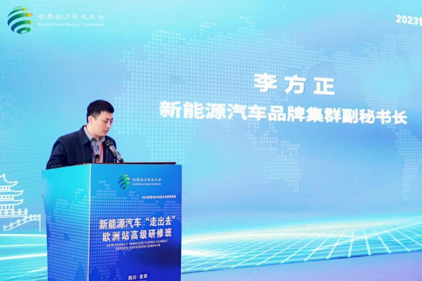 “新能源汽车‘走出去’——欧洲站”高级研建班成功进行